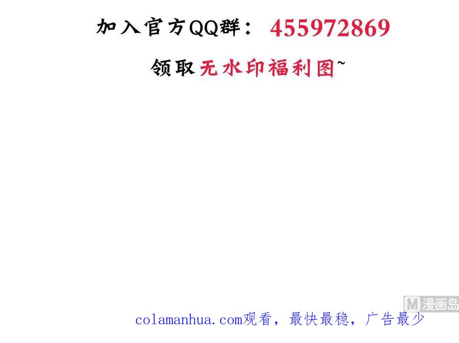 《养个少主斗渣男》第227话 医者融的计划 第45页