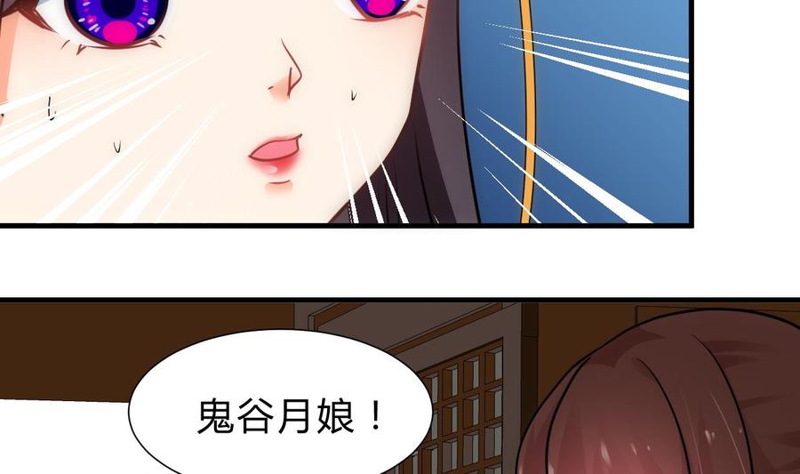 《养个少主斗渣男》第227话 医者融的计划 第11页