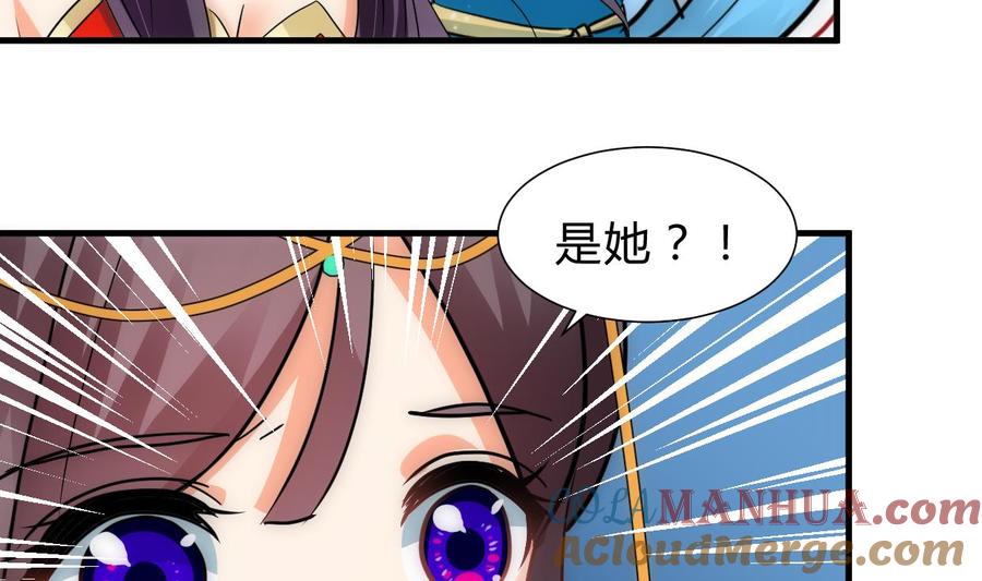 《养个少主斗渣男》第227话 医者融的计划 第10页