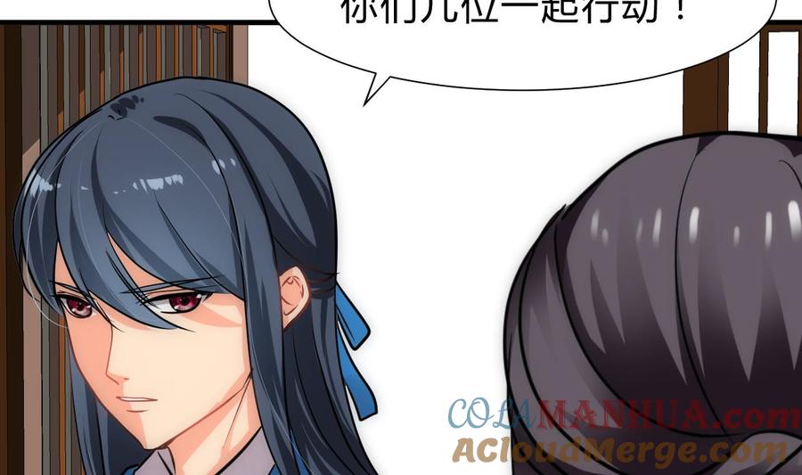 《养个少主斗渣男》第227话 医者融的计划 第34页