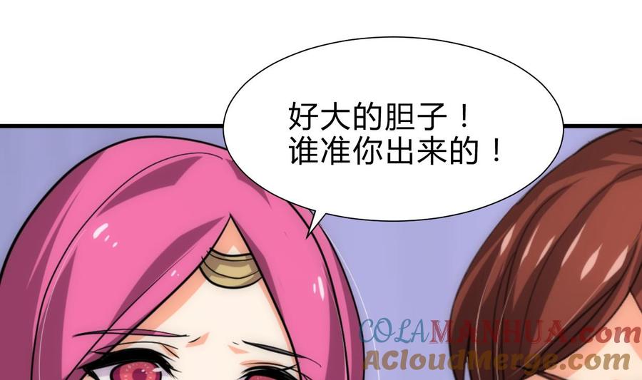 《养个少主斗渣男》第227话 医者融的计划 第28页