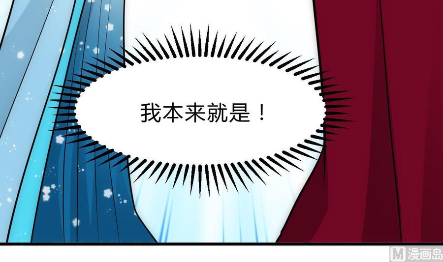 《养个少主斗渣男》第227话 医者融的计划 第27页