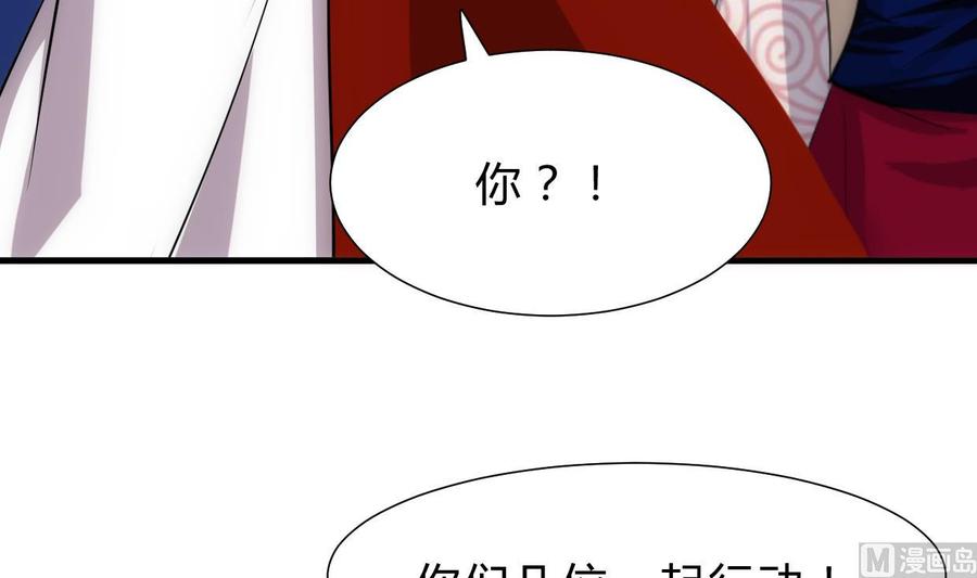 《养个少主斗渣男》第227话 医者融的计划 第33页