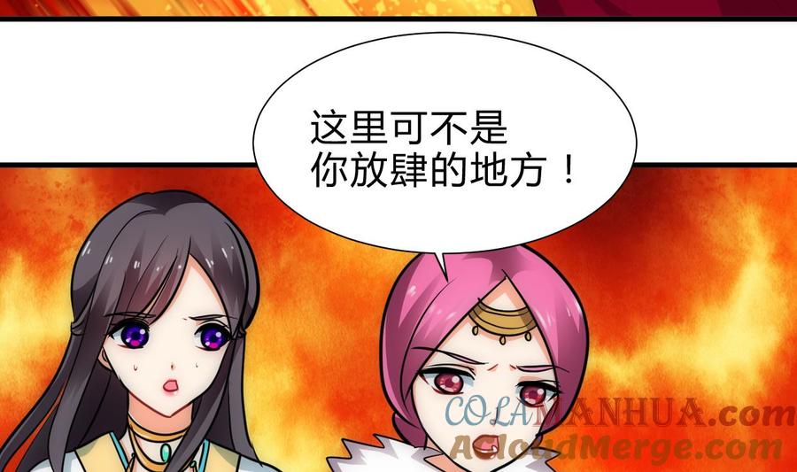 《养个少主斗渣男》第227话 医者融的计划 第22页