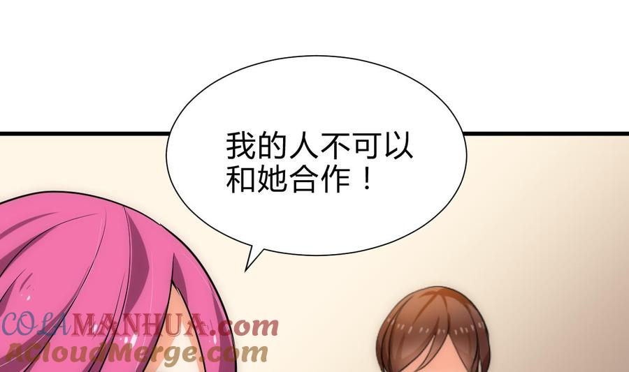 《养个少主斗渣男》第227话 医者融的计划 第37页