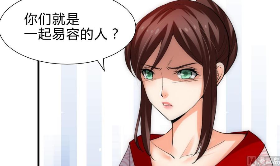 《养个少主斗渣男》第227话 医者融的计划 第15页