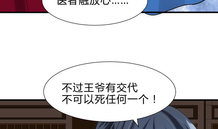 《养个少主斗渣男》第228话 探秘 第20页