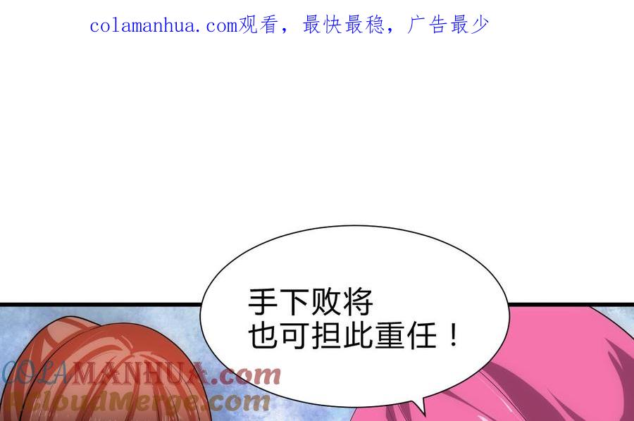 《养个少主斗渣男》第228话 探秘 第1页