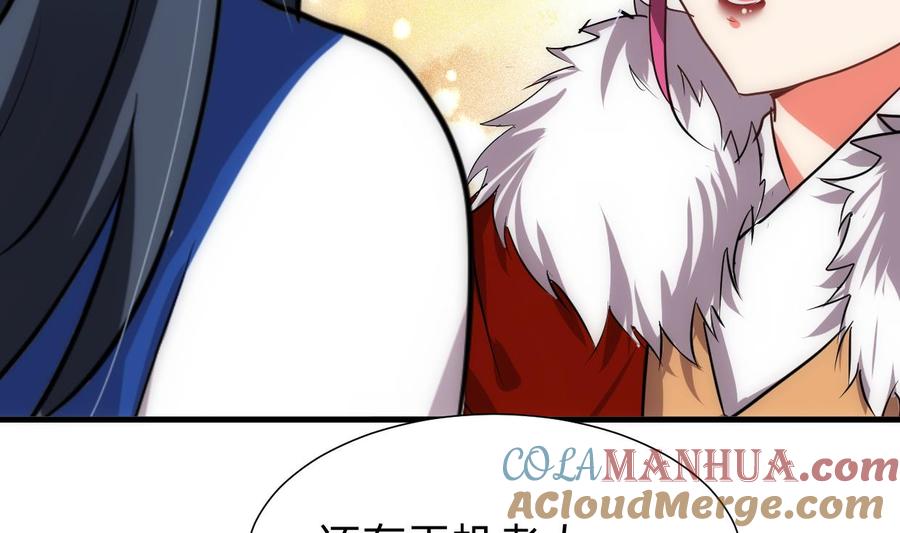 《养个少主斗渣男》第228话 探秘 第7页