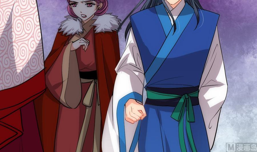 《养个少主斗渣男》第228话 探秘 第18页