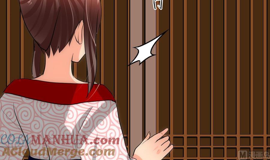 《养个少主斗渣男》第228话 探秘 第27页