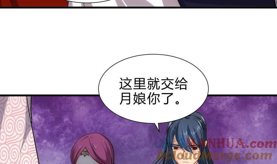 《养个少主斗渣男》第228话 探秘 第17页