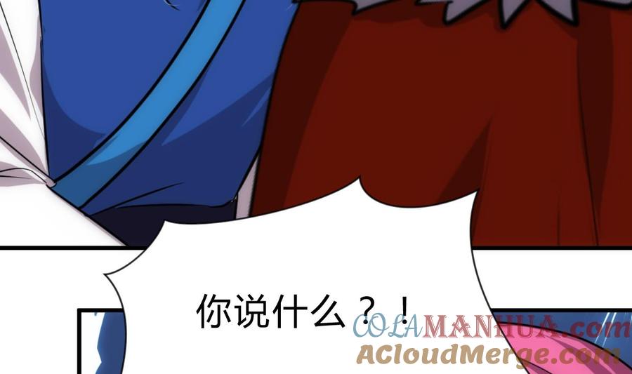 《养个少主斗渣男》第228话 探秘 第11页