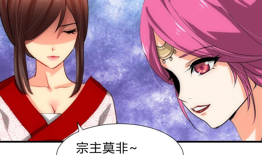 《养个少主斗渣男》第228话 探秘 第2页