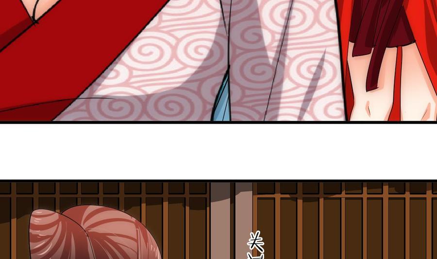 《养个少主斗渣男》第228话 探秘 第26页