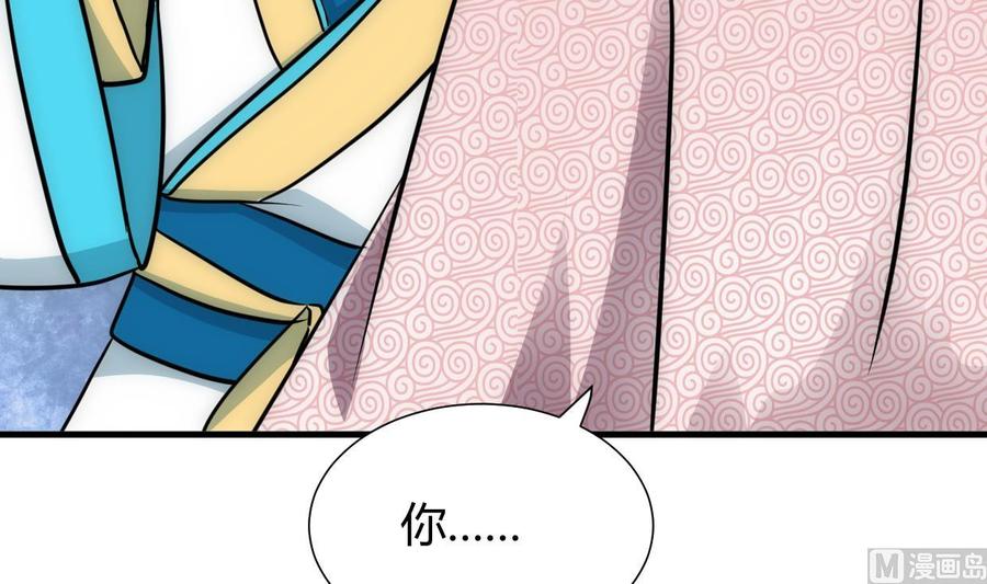 《养个少主斗渣男》第228话 探秘 第36页