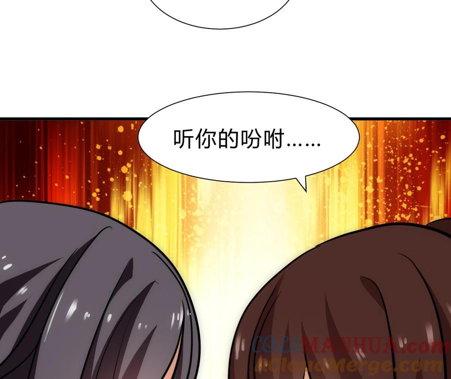 《养个少主斗渣男》第228话 探秘 第37页