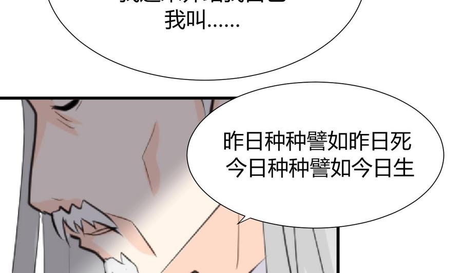 《养个少主斗渣男》第22话 风起云涌 下 第14页