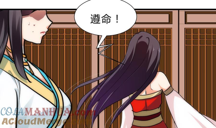 《养个少主斗渣男》第229话 宗主秘密 第25页