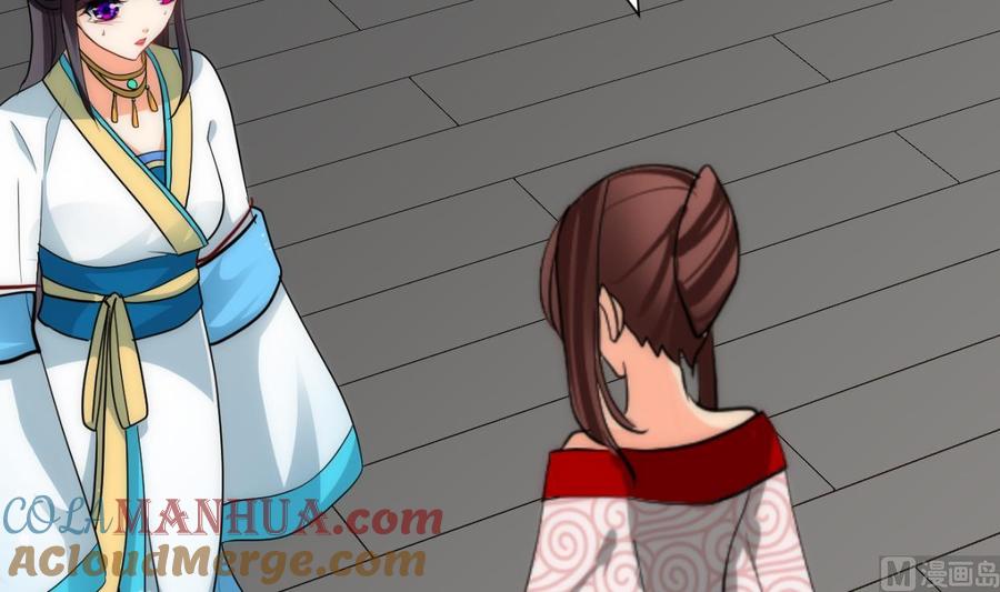 《养个少主斗渣男》第229话 宗主秘密 第33页