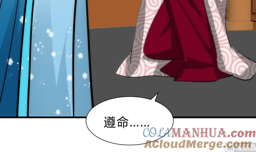 《养个少主斗渣男》第229话 宗主秘密 第39页