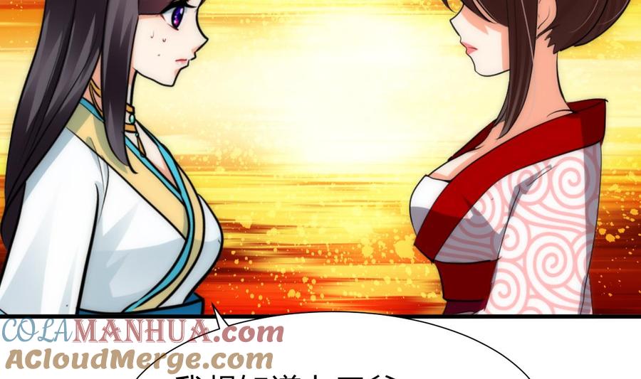 《养个少主斗渣男》第229话 宗主秘密 第13页
