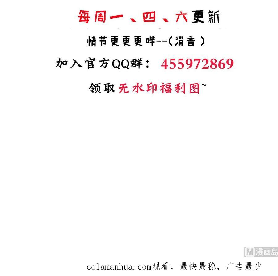 《养个少主斗渣男》第229话 宗主秘密 第42页