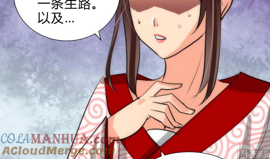 《养个少主斗渣男》第229话 宗主秘密 第15页