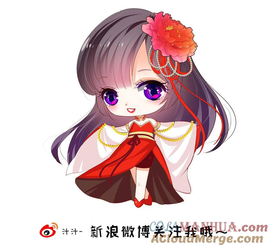 《养个少主斗渣男》第229话 宗主秘密 第41页