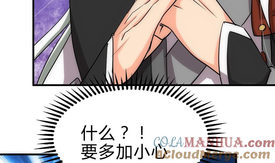 《养个少主斗渣男》第230话 行动 第34页
