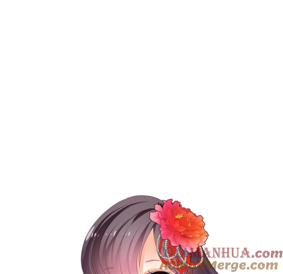 《养个少主斗渣男》第230话 行动 第43页