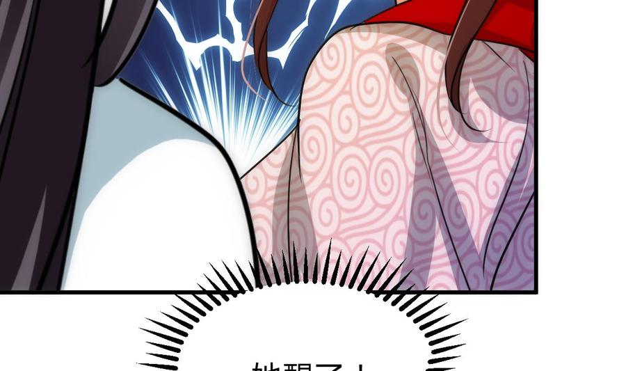 《养个少主斗渣男》第230话 行动 第11页