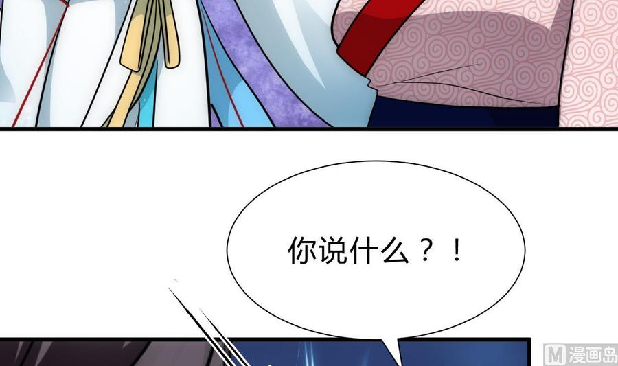 《养个少主斗渣男》第230话 行动 第9页