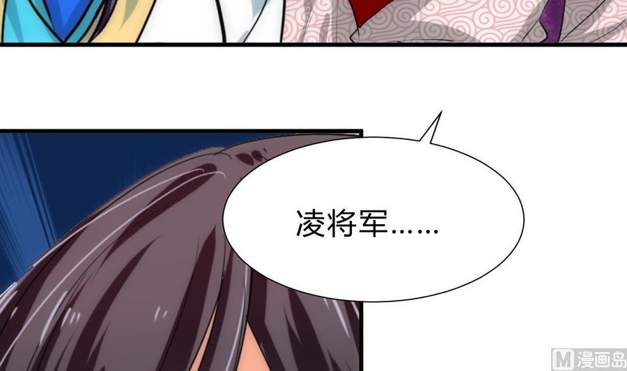 《养个少主斗渣男》第230话 行动 第3页