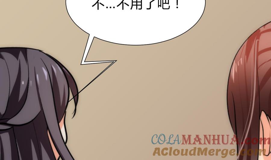 《养个少主斗渣男》第230话 行动 第19页