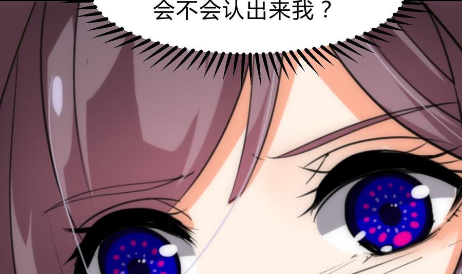 《养个少主斗渣男》第230话 行动 第17页