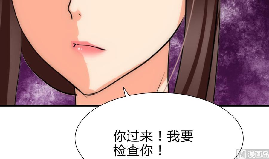 《养个少主斗渣男》第230话 行动 第24页