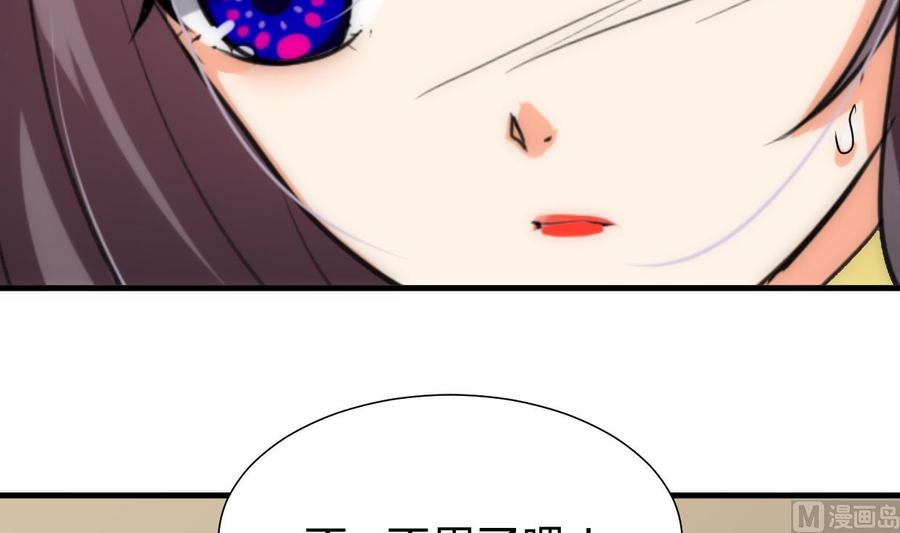 《养个少主斗渣男》第230话 行动 第18页