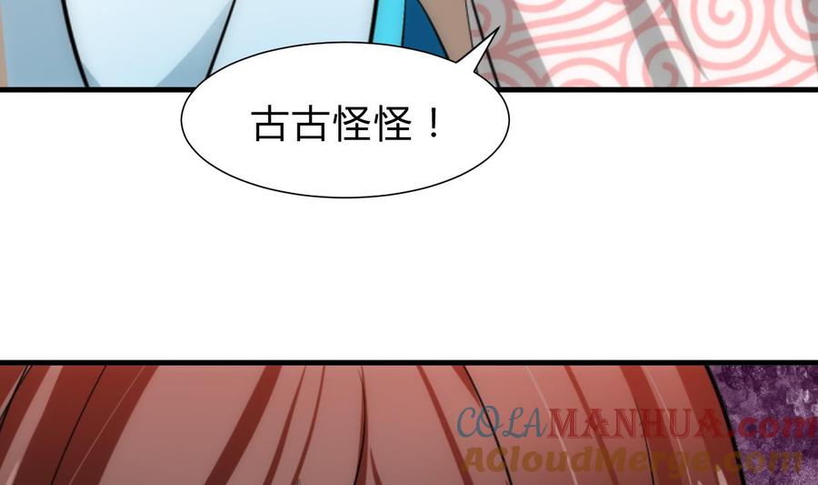 《养个少主斗渣男》第230话 行动 第22页