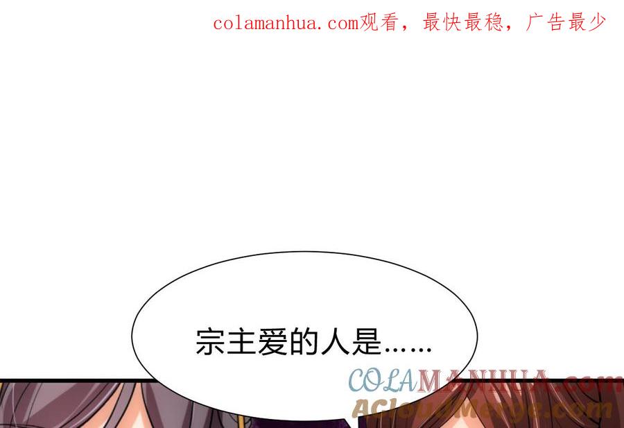 《养个少主斗渣男》第230话 行动 第1页