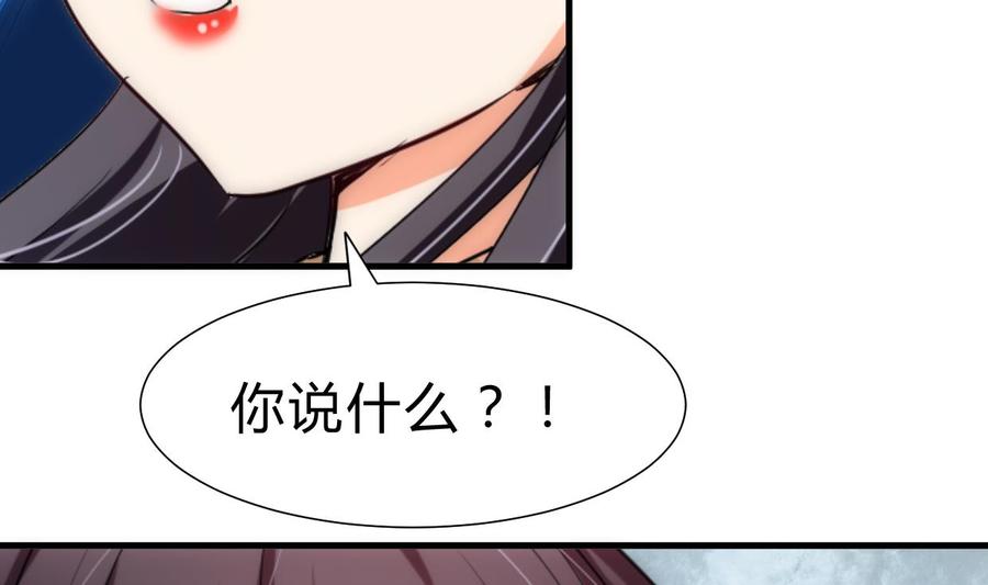 《养个少主斗渣男》第230话 行动 第5页