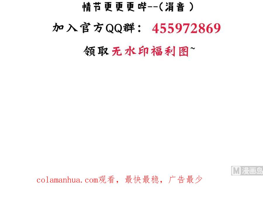 《养个少主斗渣男》第231话 线索之一 第45页