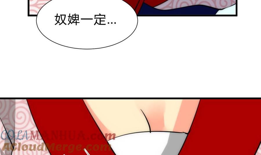 《养个少主斗渣男》第231话 线索之一 第22页