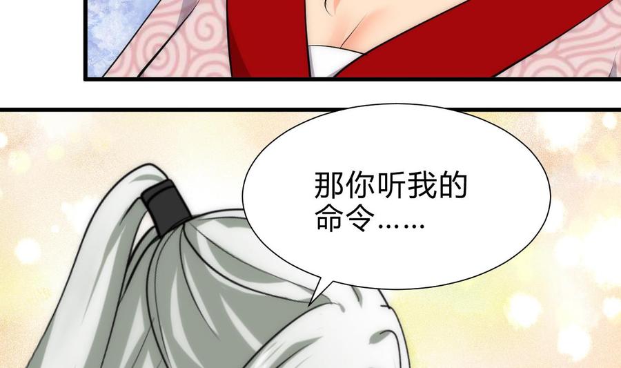 《养个少主斗渣男》第231话 线索之一 第11页