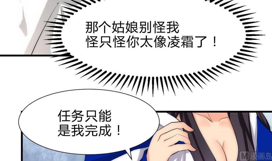 《养个少主斗渣男》第231话 线索之一 第33页