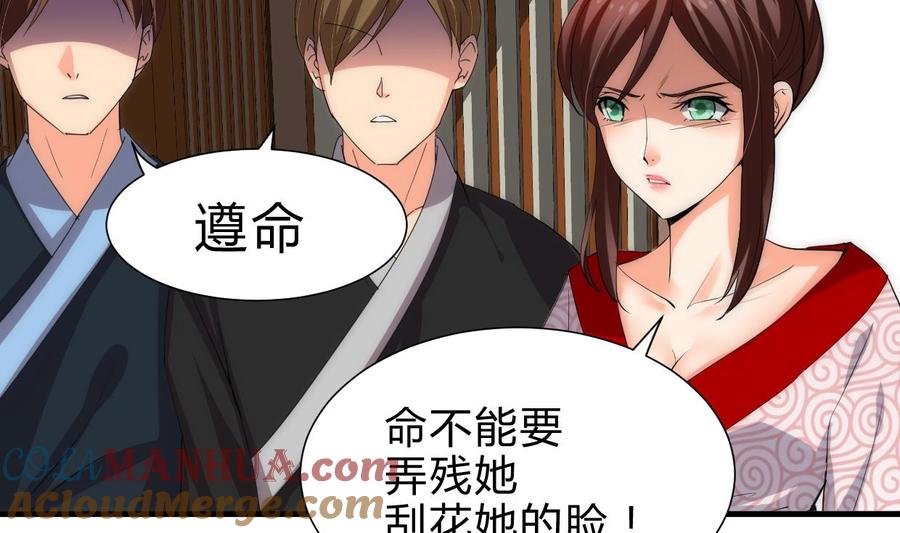 《养个少主斗渣男》第231话 线索之一 第28页