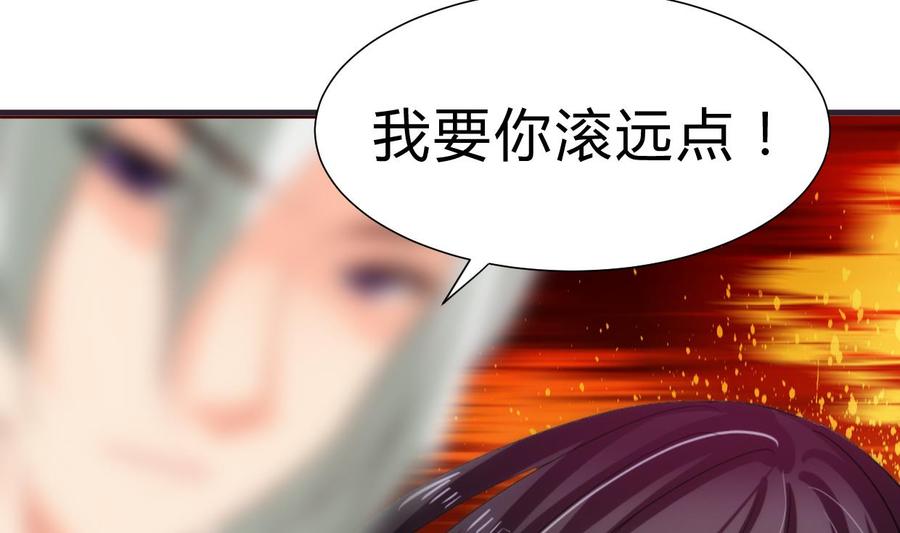 《养个少主斗渣男》第231话 线索之一 第14页