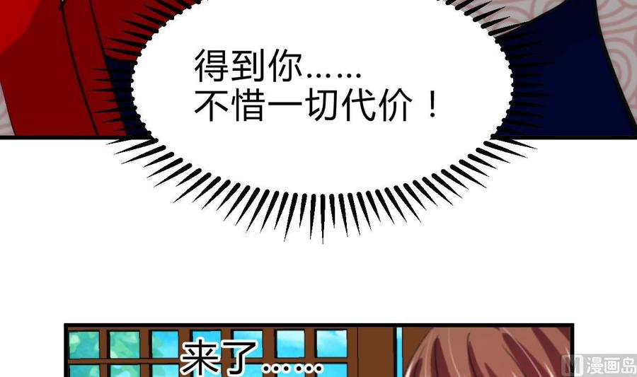 《养个少主斗渣男》第231话 线索之一 第24页