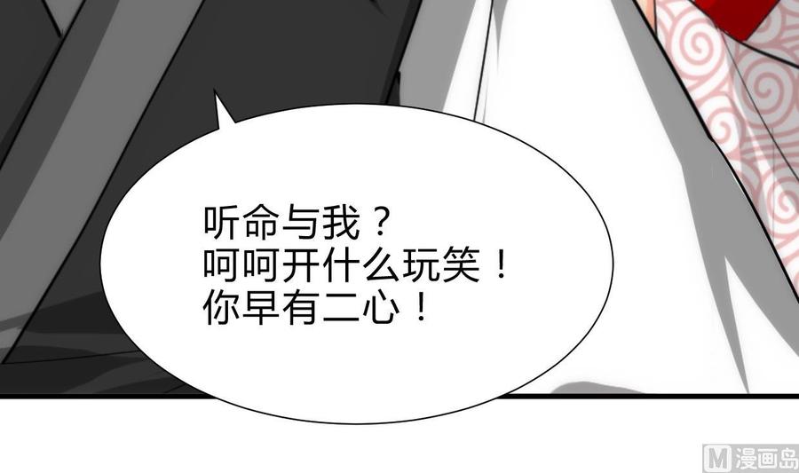 《养个少主斗渣男》第231话 线索之一 第3页