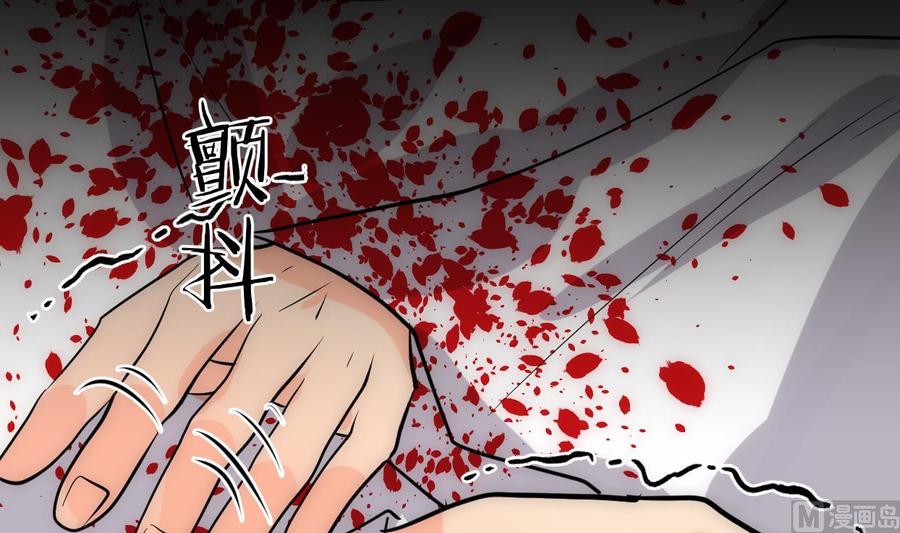 《养个少主斗渣男》第232话 人的欲望 第39页